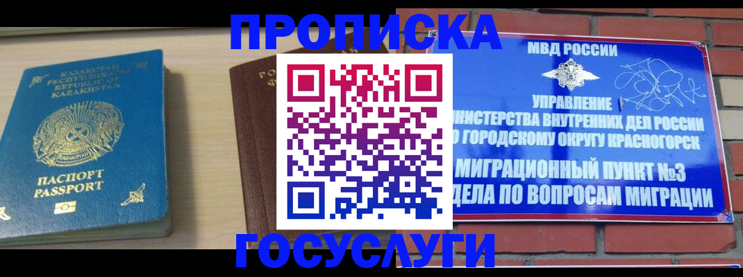 временная регистрация адрес в Бокситогорске