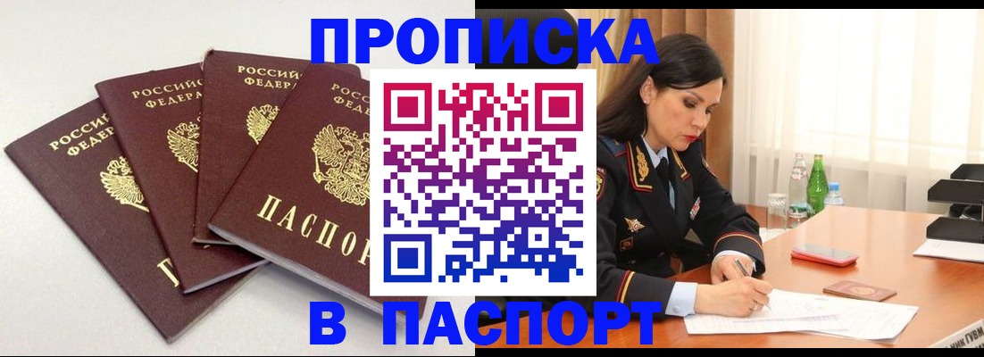 временная регистрация надежно в Бокситогорске